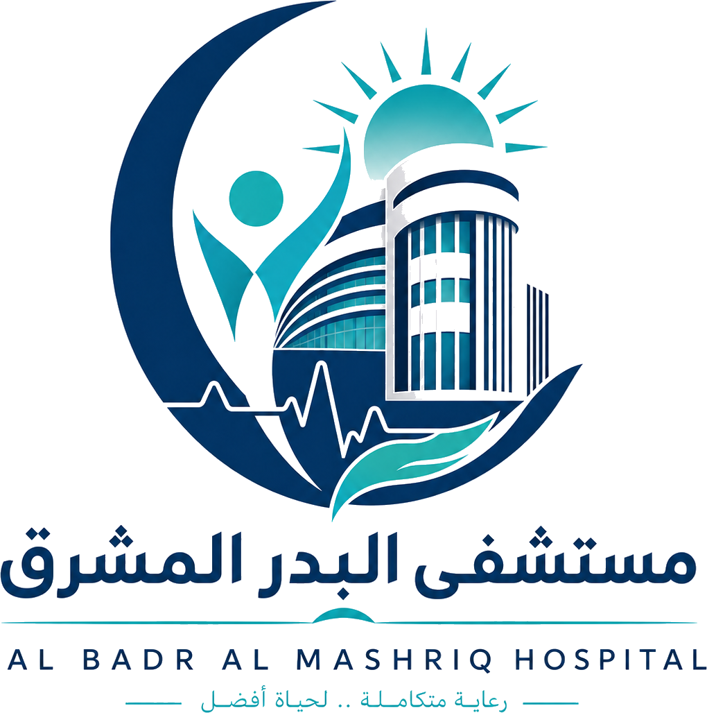 مستشفى البدر المشرق